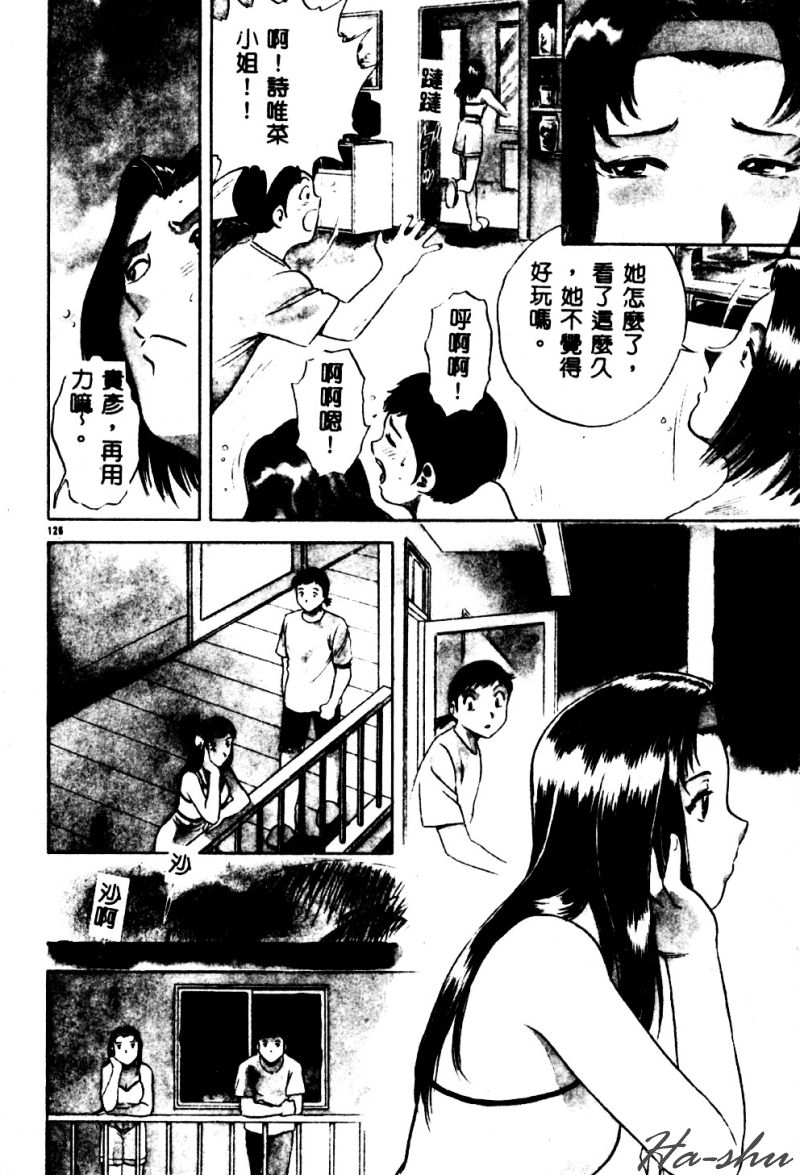 [英丸] 禁忌 128/170 