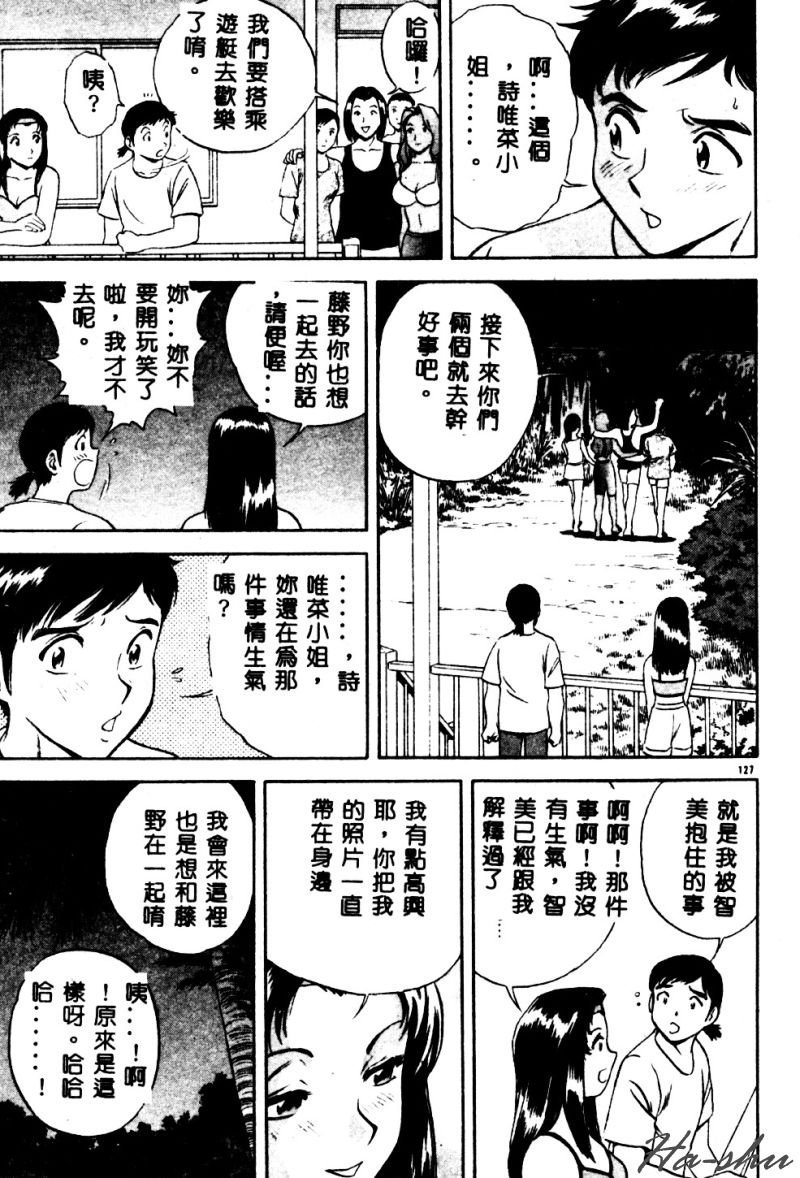 [英丸] 禁忌 129/170 