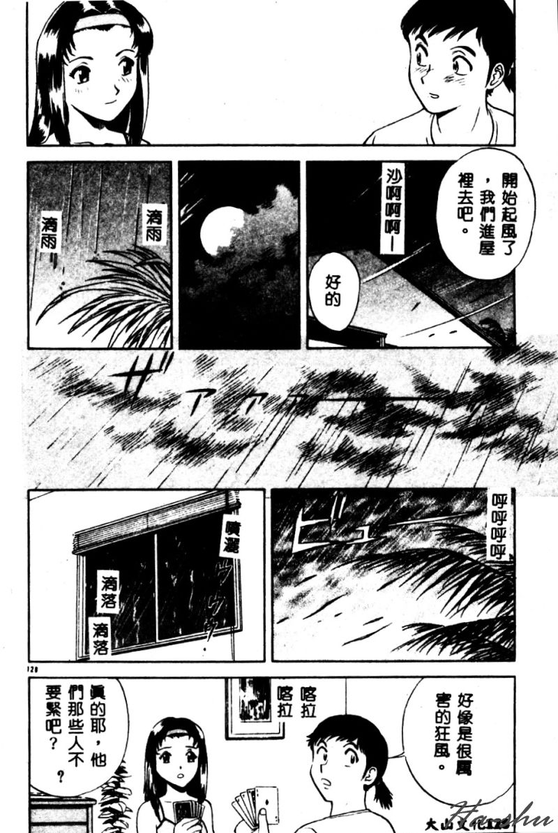 [英丸] 禁忌 130/170 