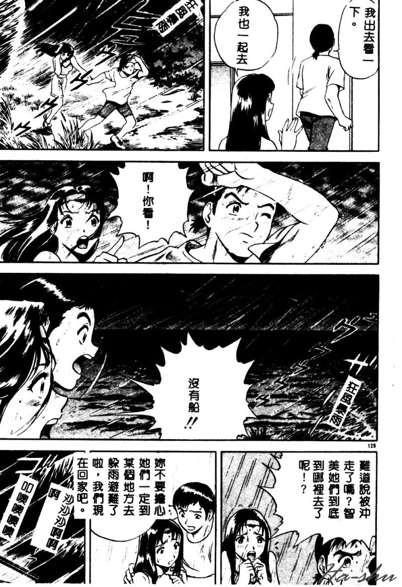 [英丸] 禁忌 131/170 
