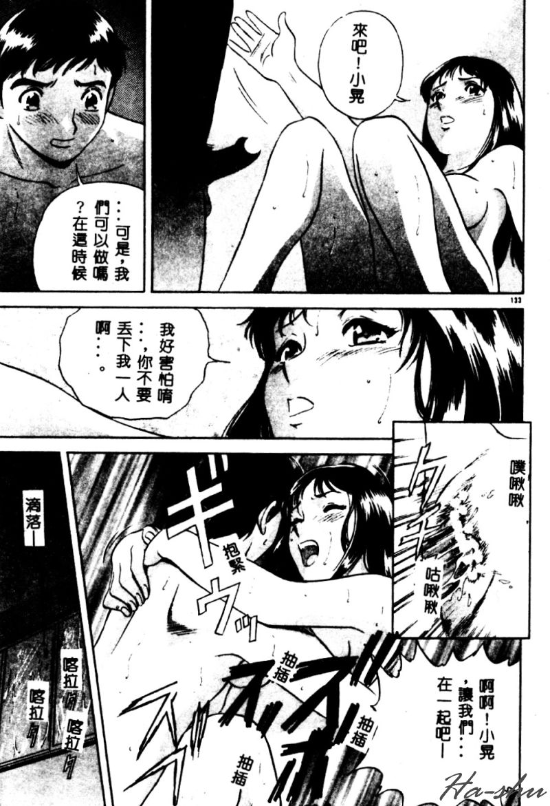 [英丸] 禁忌 135/170 