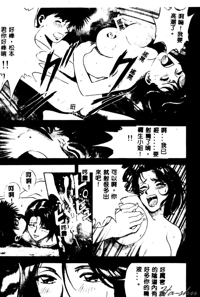 [英丸] 禁忌 139/170 