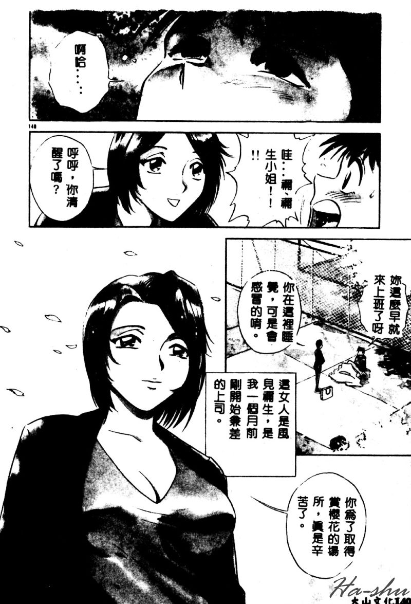 [英丸] 禁忌 142/170 