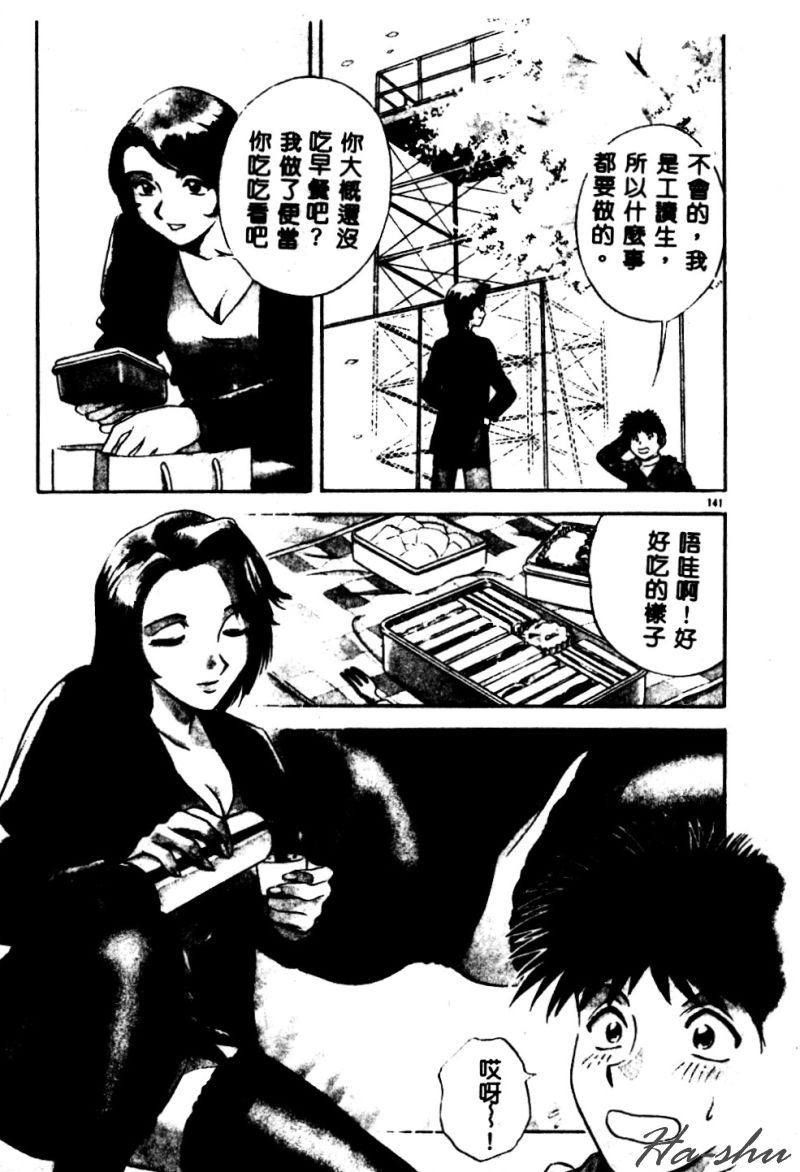 [英丸] 禁忌 143/170 