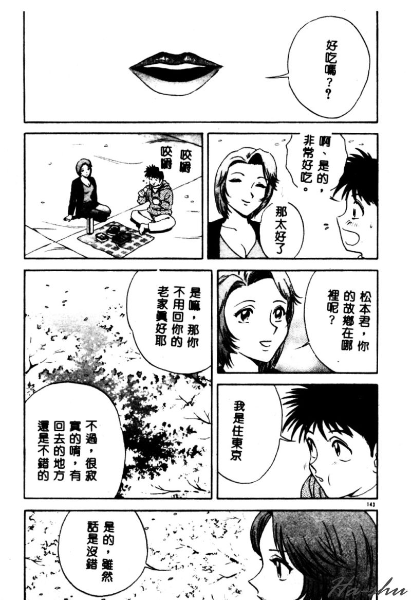 [英丸] 禁忌 145/170 