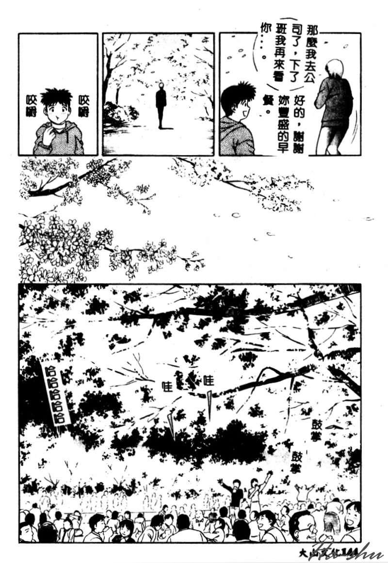 [英丸] 禁忌 146/170 