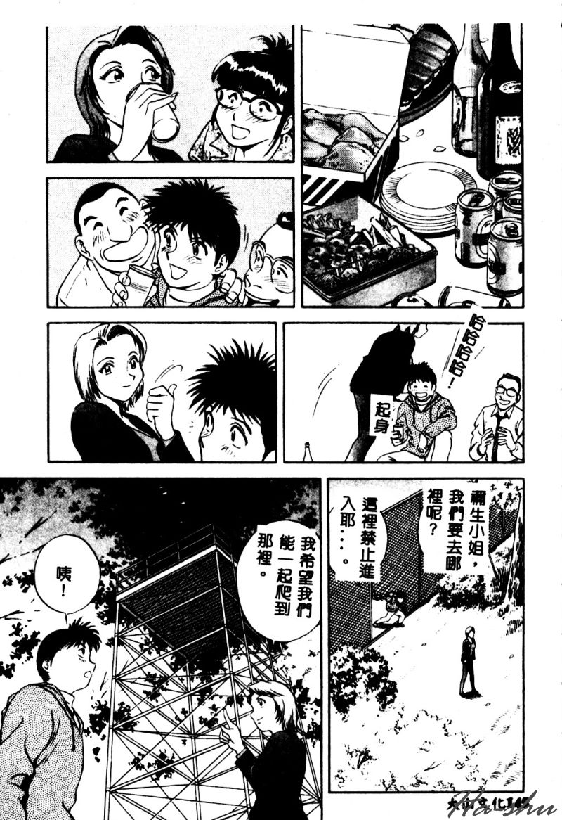 [英丸] 禁忌 147/170 
