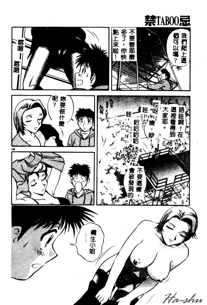 [英丸] 禁忌 148/170 
