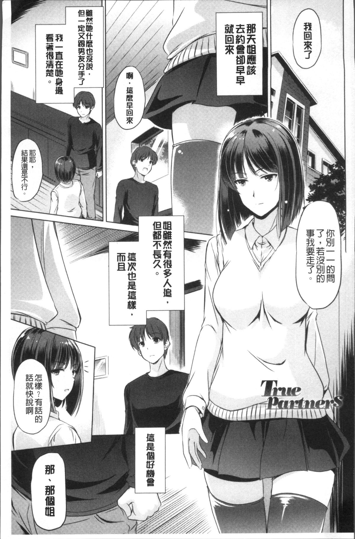 [4K掃圖組][大秦國王安敦] あなたをヨがらせてあげる 95/184 