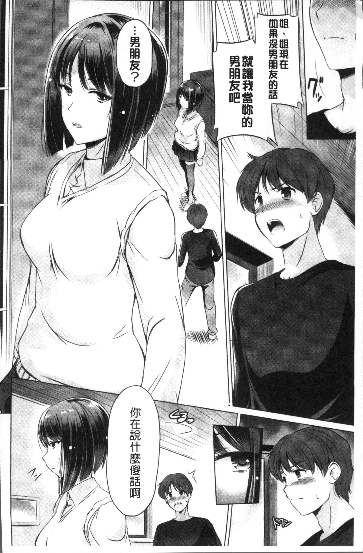 [4K掃圖組][大秦國王安敦] あなたをヨがらせてあげる 96/184 