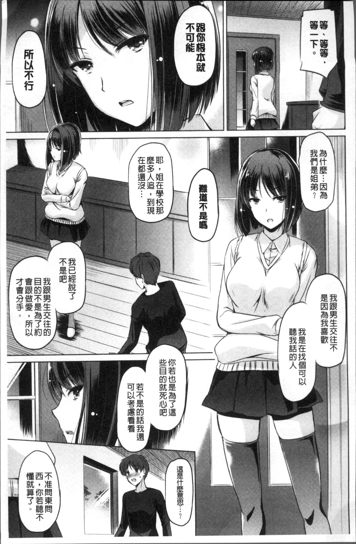 [4K掃圖組][大秦國王安敦] あなたをヨがらせてあげる 97/184 