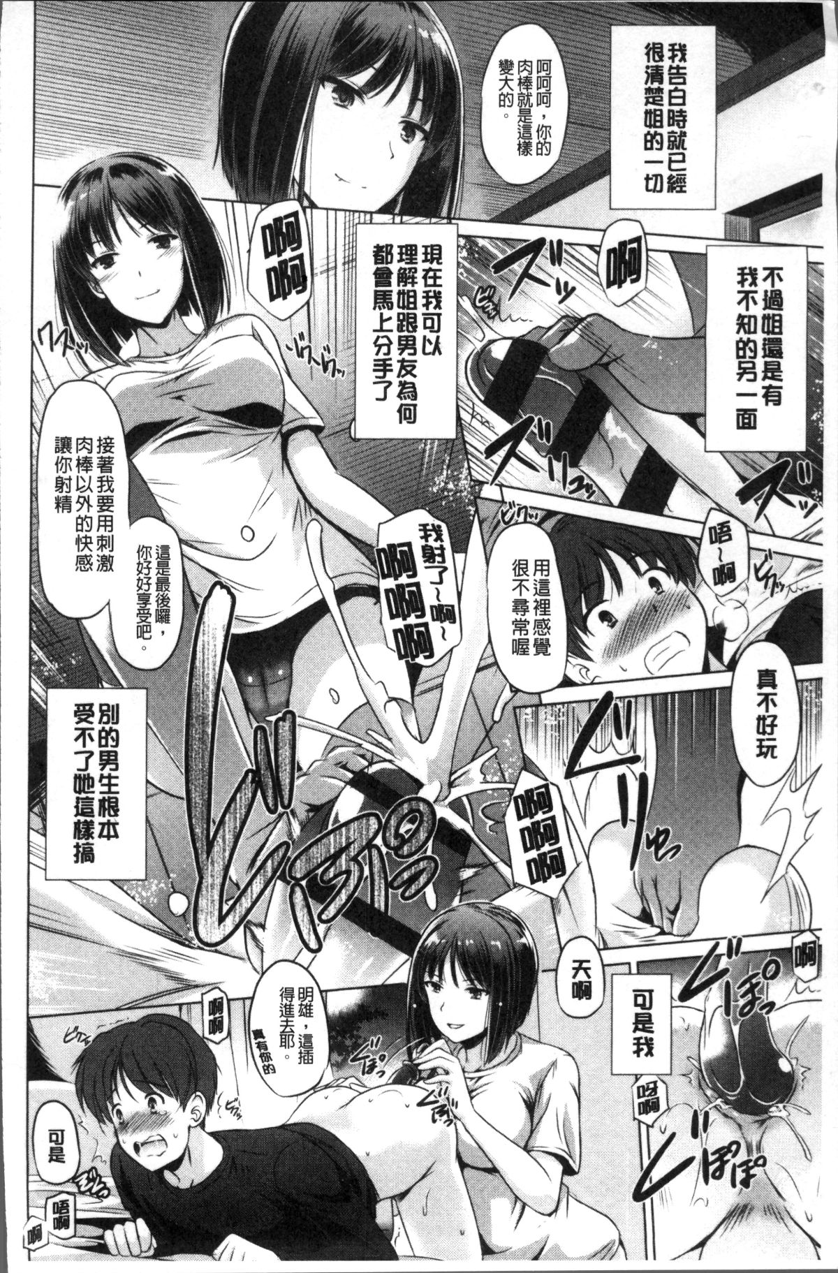 [4K掃圖組][大秦國王安敦] あなたをヨがらせてあげる 100/184 