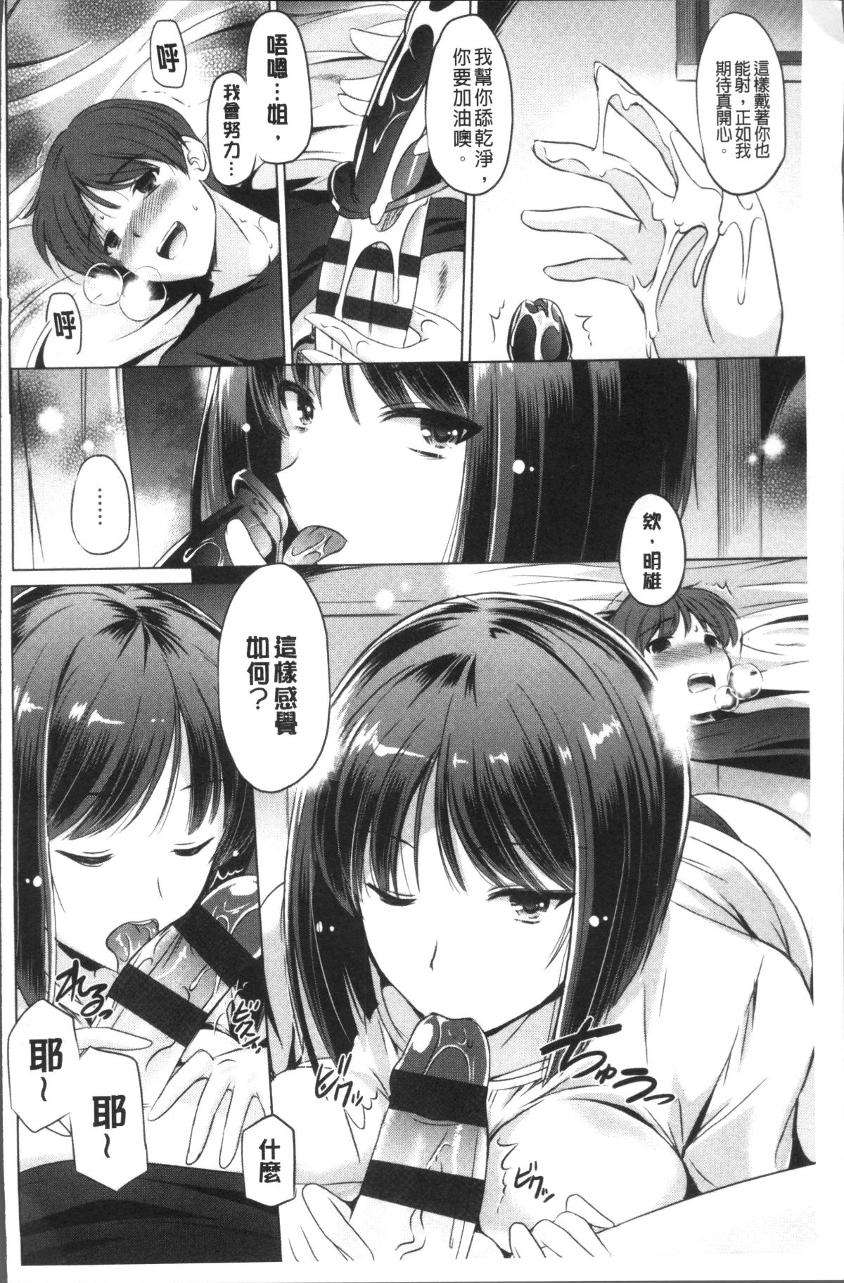 [4K掃圖組][大秦國王安敦] あなたをヨがらせてあげる 102/184 