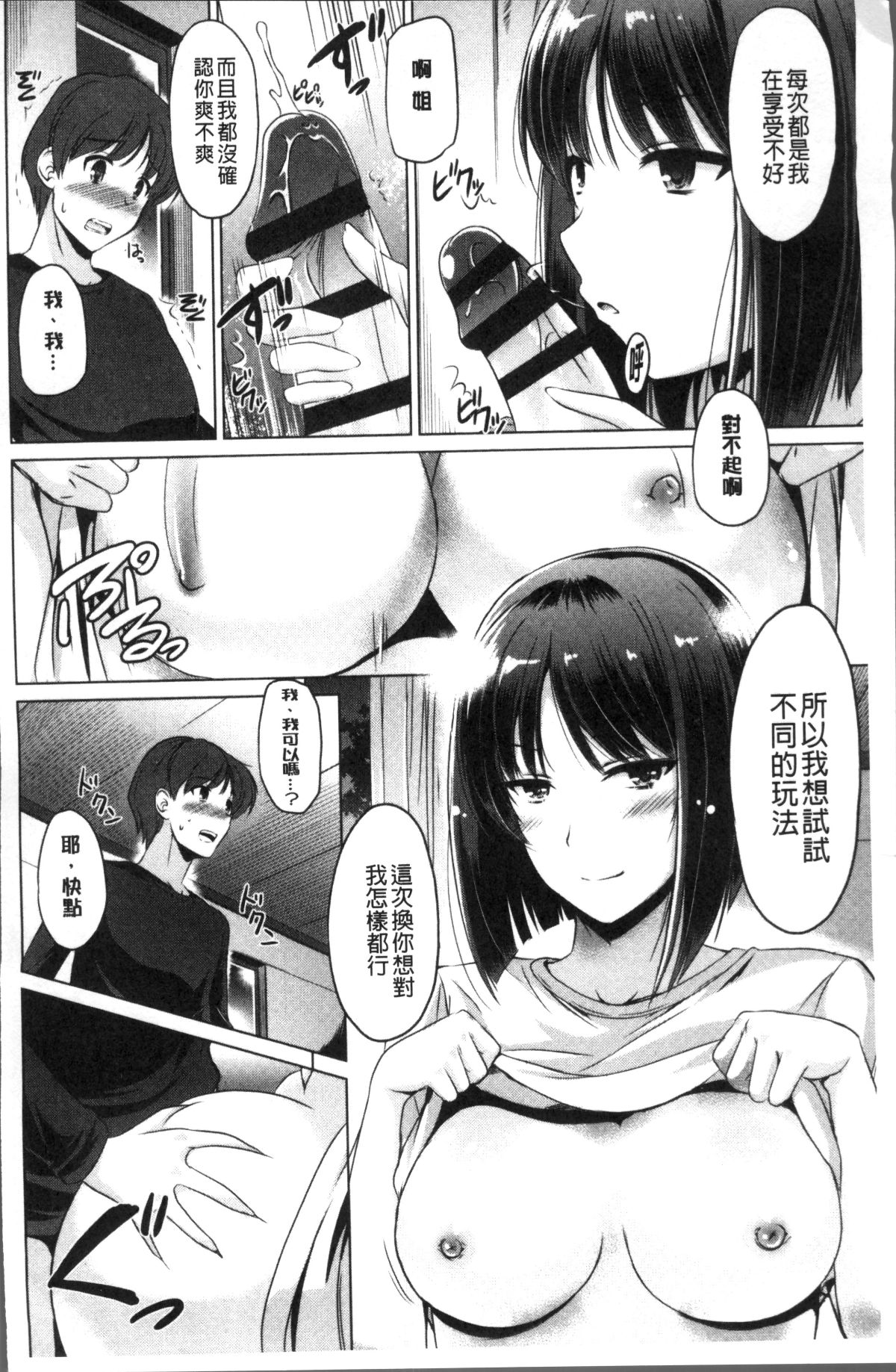 [4K掃圖組][大秦國王安敦] あなたをヨがらせてあげる 104/184 