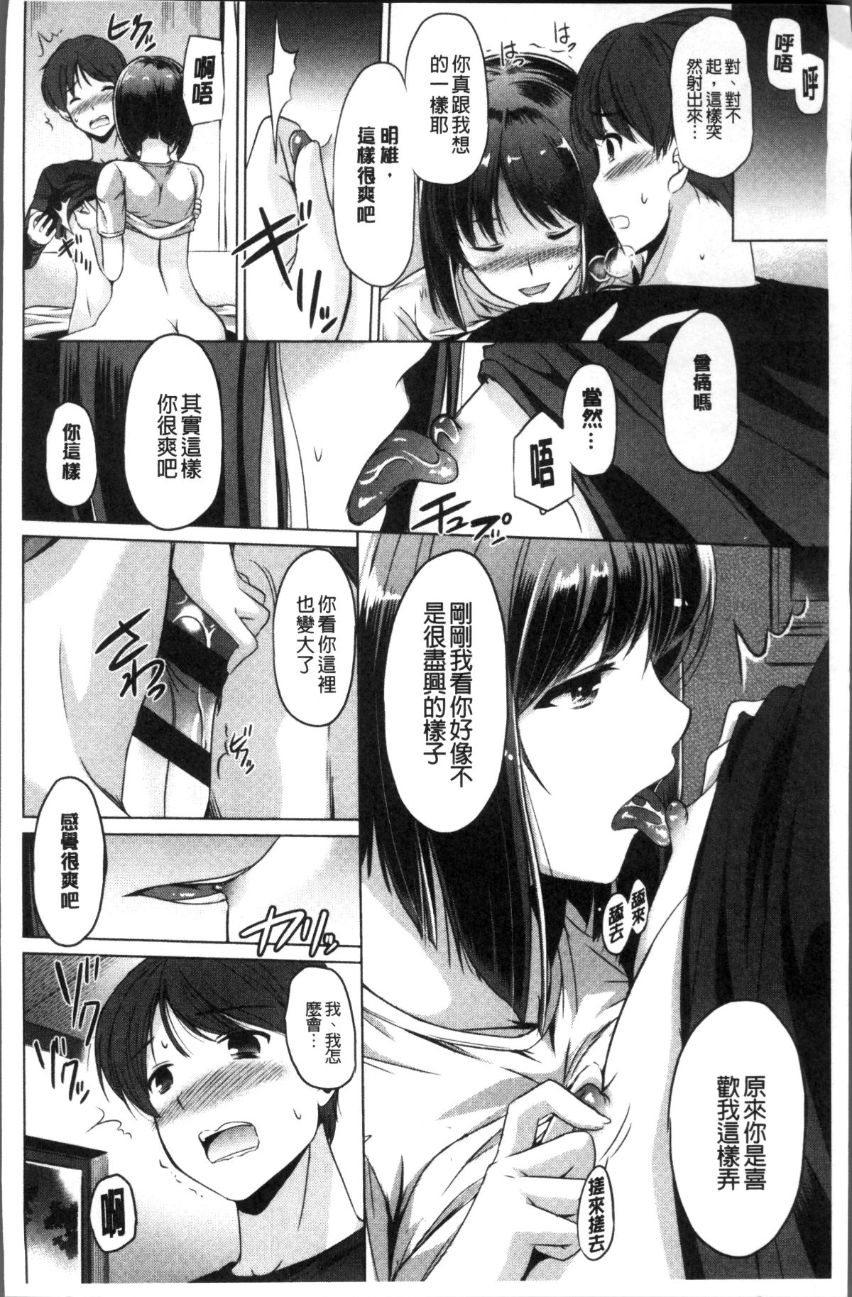 [4K掃圖組][大秦國王安敦] あなたをヨがらせてあげる 108/184 