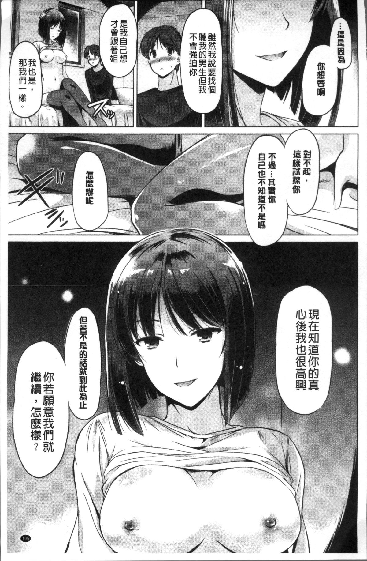 [4K掃圖組][大秦國王安敦] あなたをヨがらせてあげる 109/184 