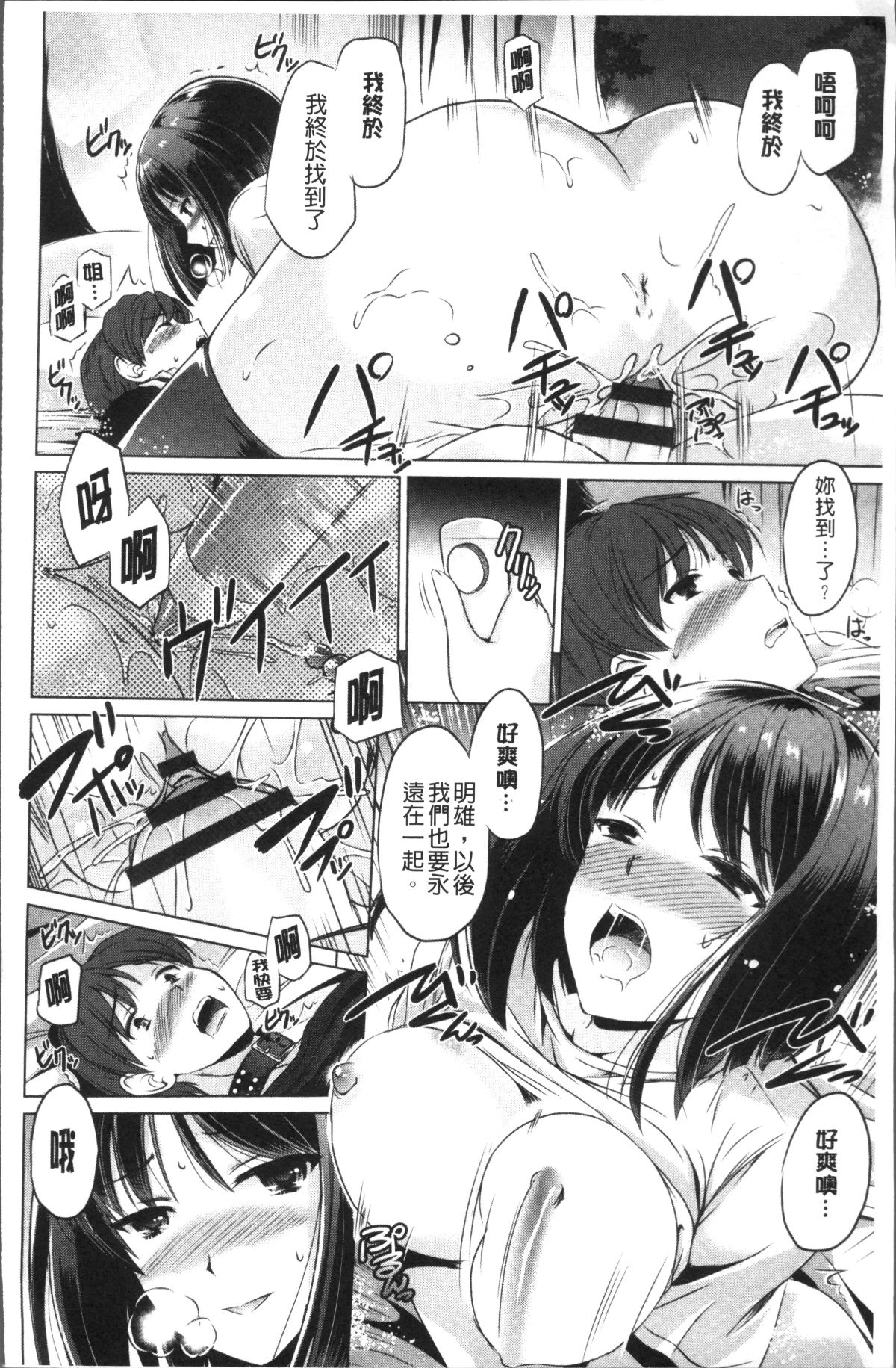 [4K掃圖組][大秦國王安敦] あなたをヨがらせてあげる 114/184 