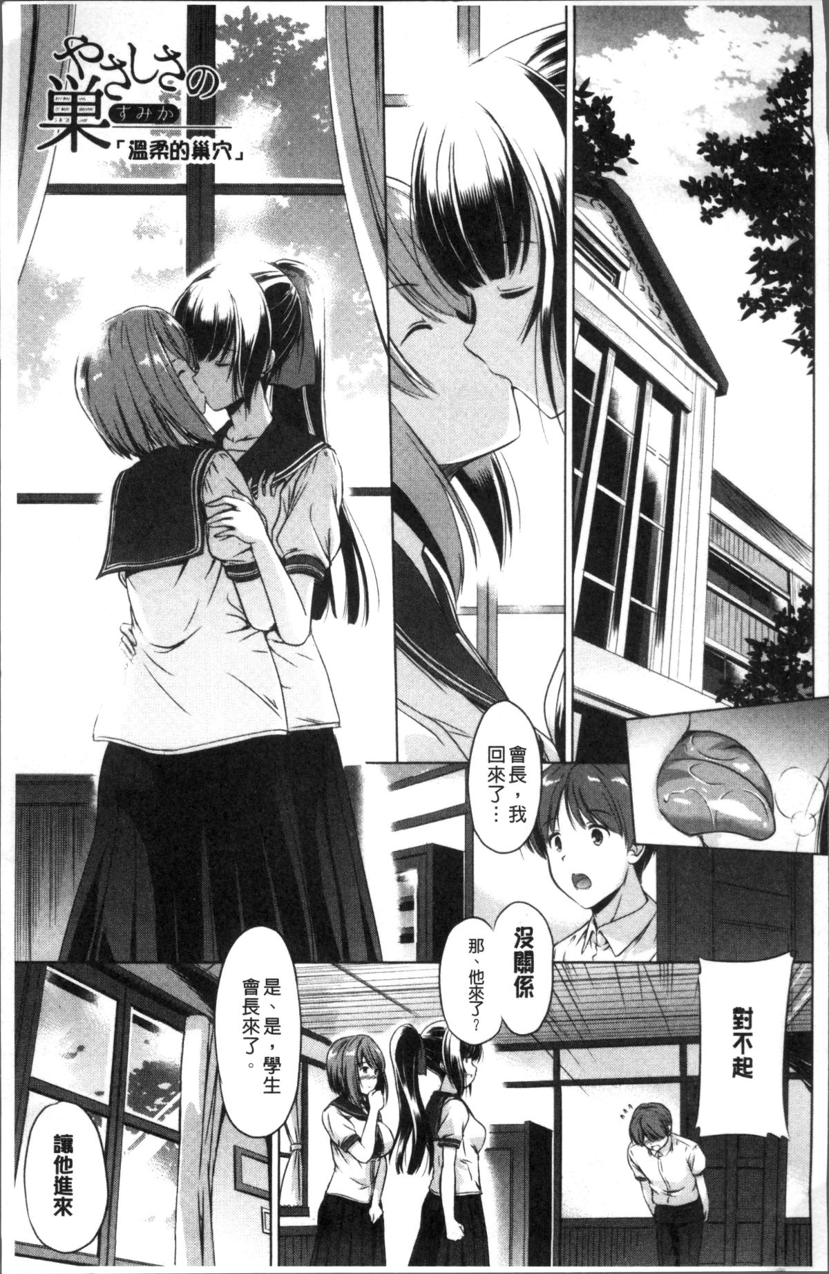 [4K掃圖組][大秦國王安敦] あなたをヨがらせてあげる 117/184 