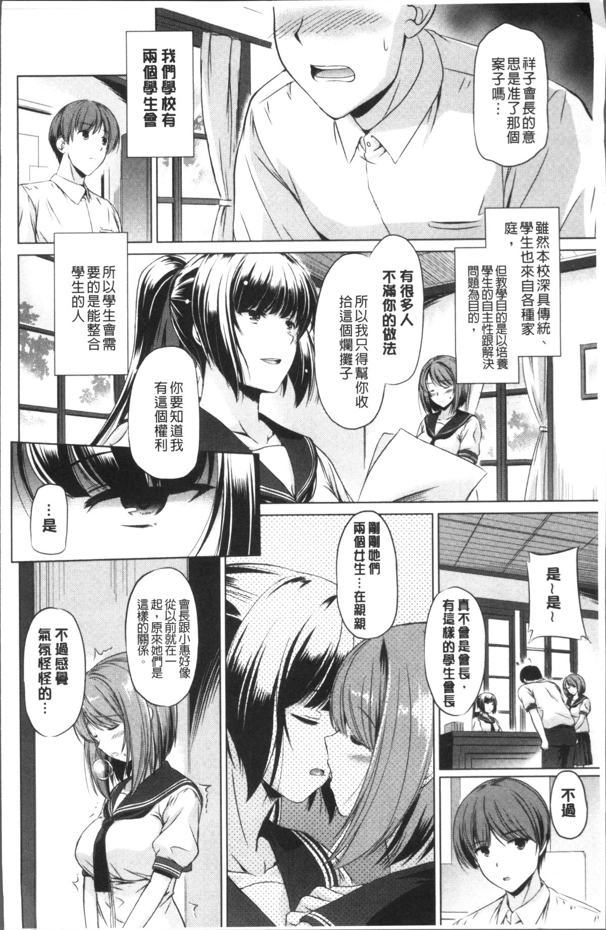 [4K掃圖組][大秦國王安敦] あなたをヨがらせてあげる 118/184 