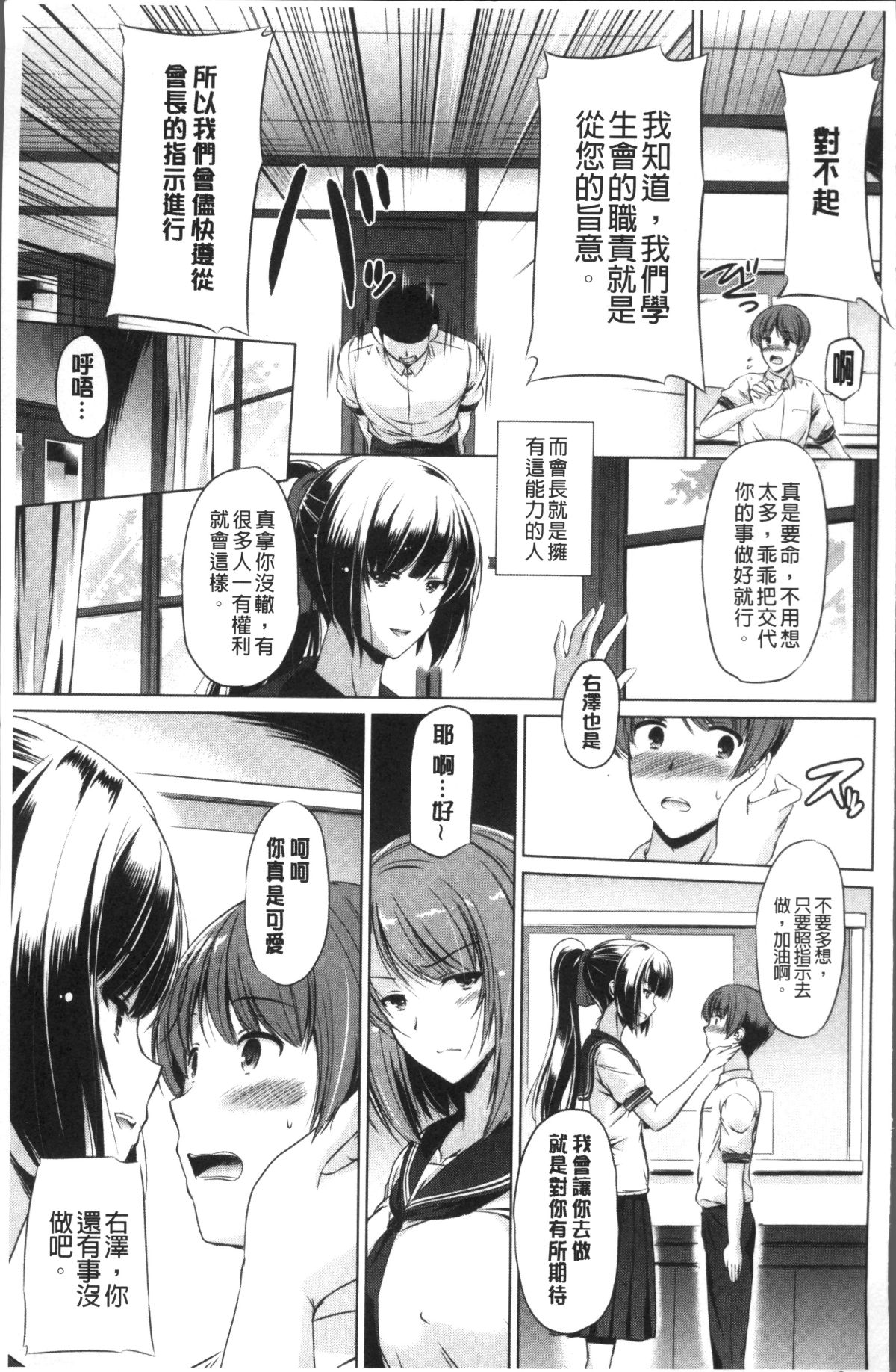 [4K掃圖組][大秦國王安敦] あなたをヨがらせてあげる 119/184 