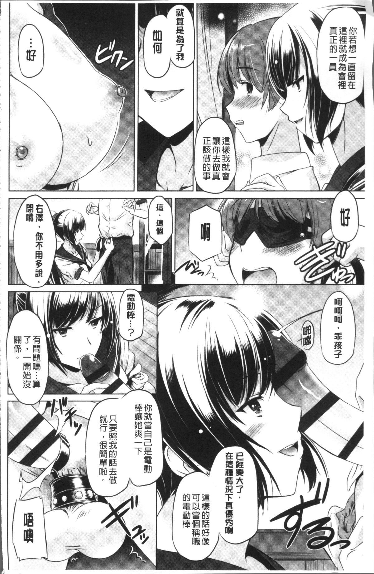 [4K掃圖組][大秦國王安敦] あなたをヨがらせてあげる 122/184 