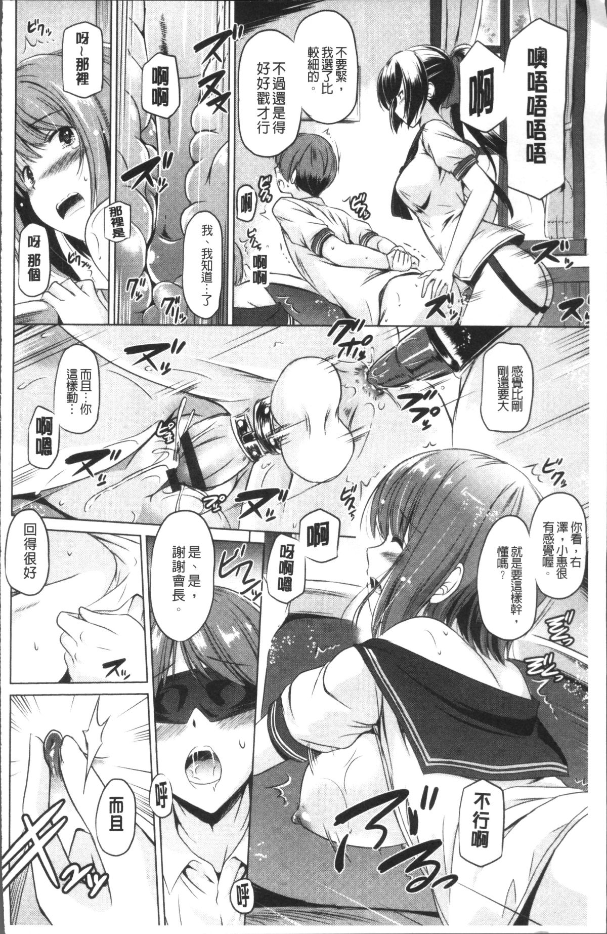 [4K掃圖組][大秦國王安敦] あなたをヨがらせてあげる 126/184 