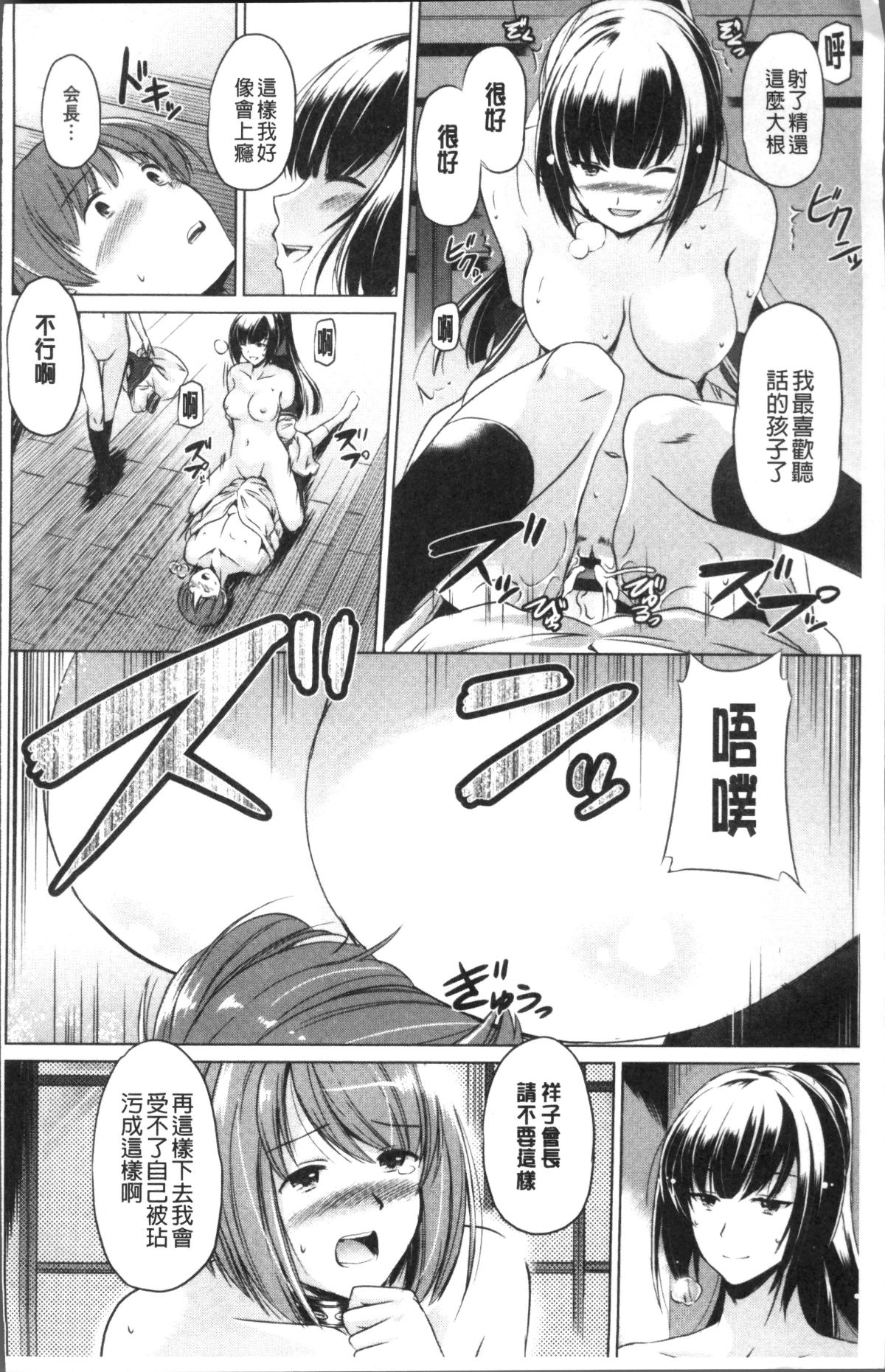 [4K掃圖組][大秦國王安敦] あなたをヨがらせてあげる 134/184 