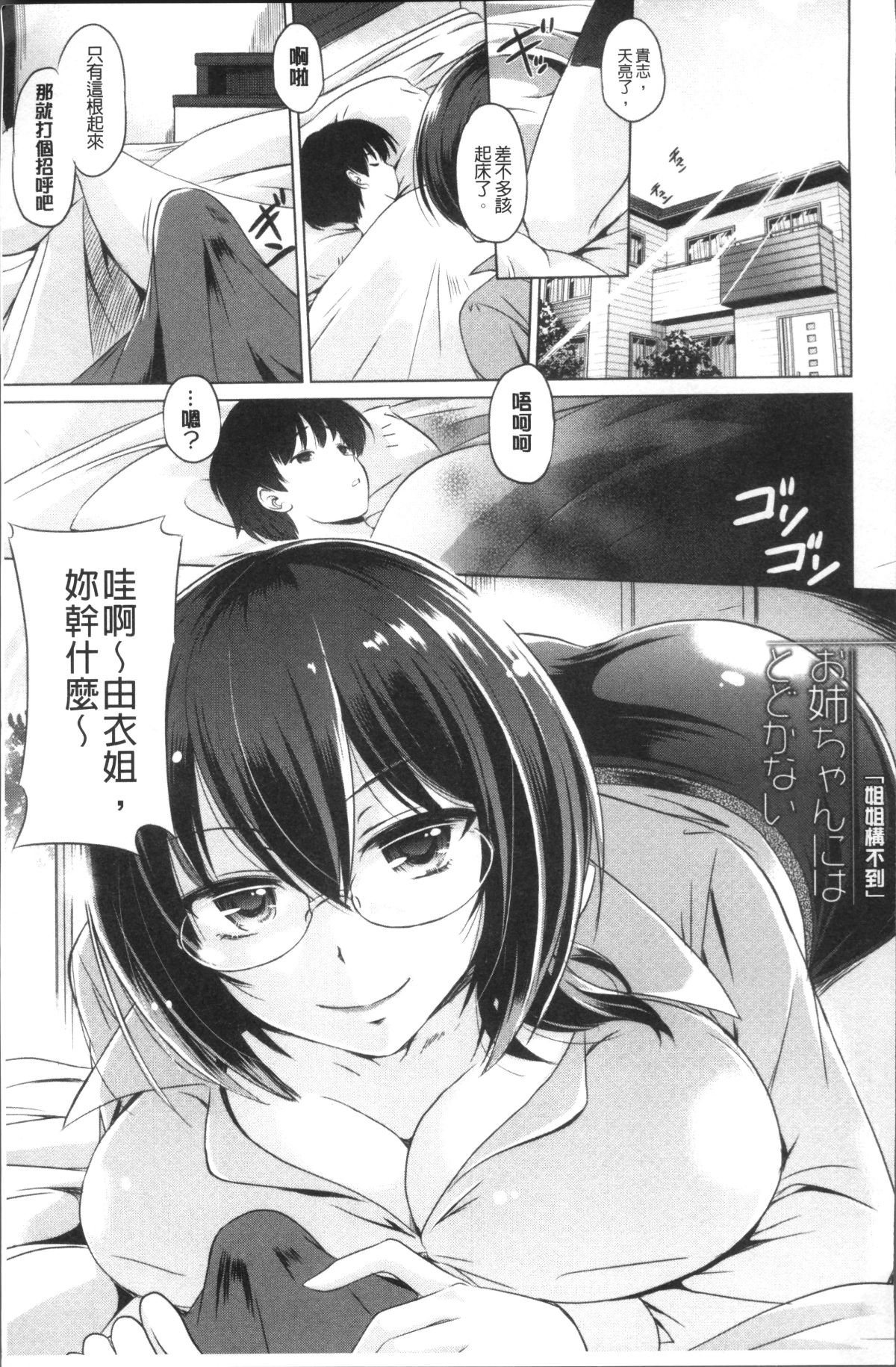 [4K掃圖組][大秦國王安敦] あなたをヨがらせてあげる 141/184 