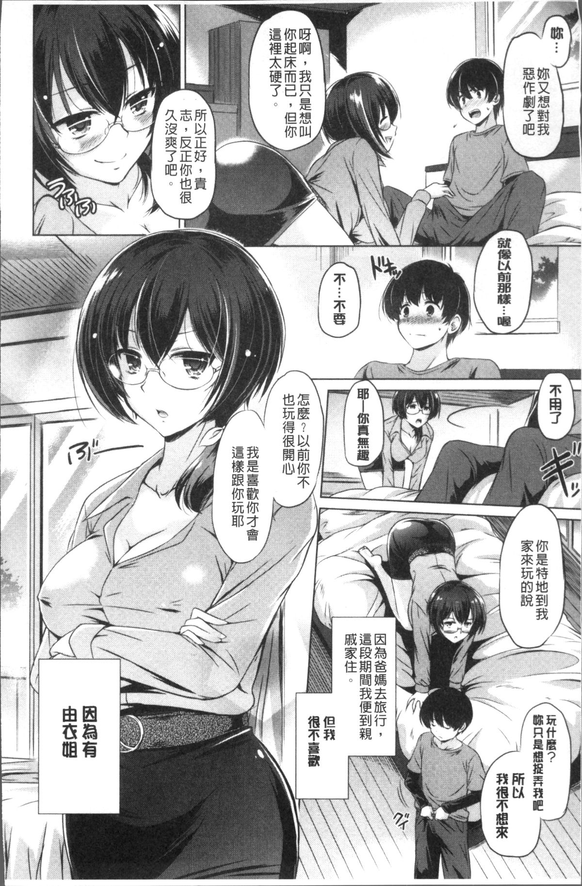 [4K掃圖組][大秦國王安敦] あなたをヨがらせてあげる 142/184 