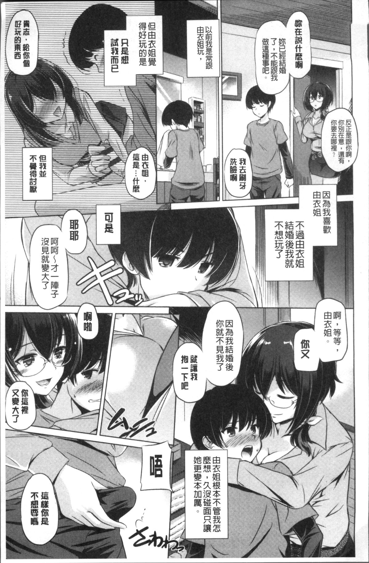 [4K掃圖組][大秦國王安敦] あなたをヨがらせてあげる 143/184 