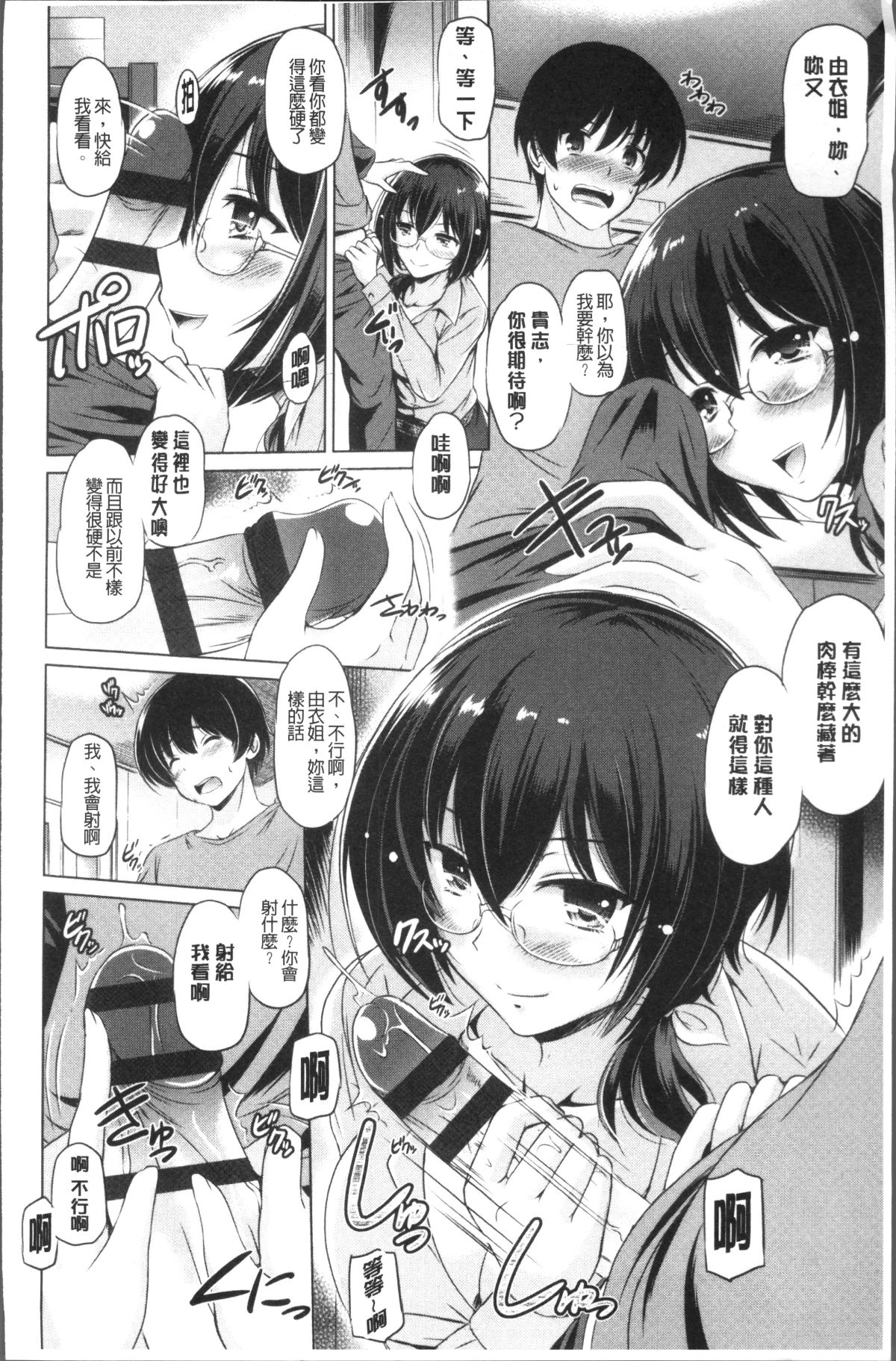 [4K掃圖組][大秦國王安敦] あなたをヨがらせてあげる 144/184 
