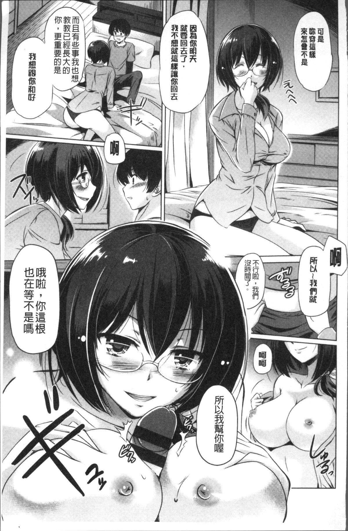 [4K掃圖組][大秦國王安敦] あなたをヨがらせてあげる 147/184 