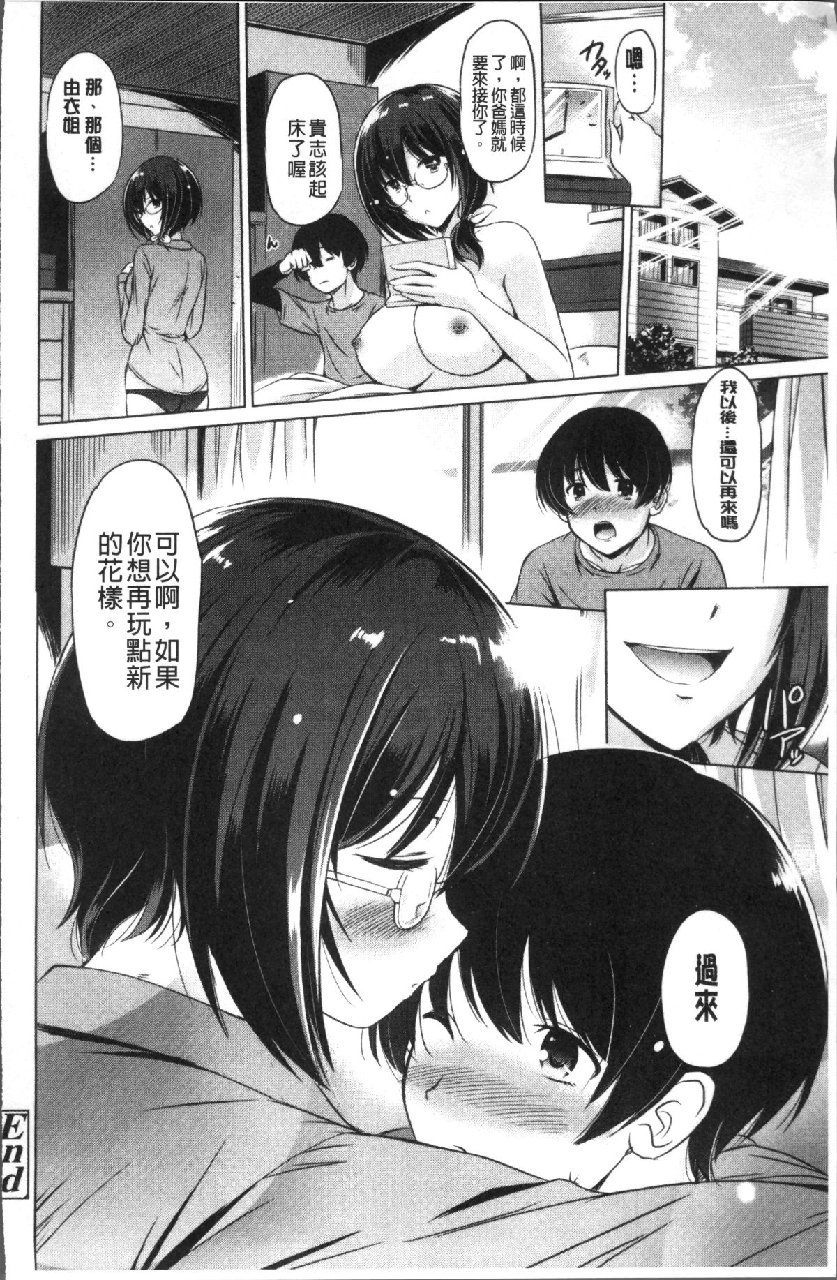 [4K掃圖組][大秦國王安敦] あなたをヨがらせてあげる 160/184 