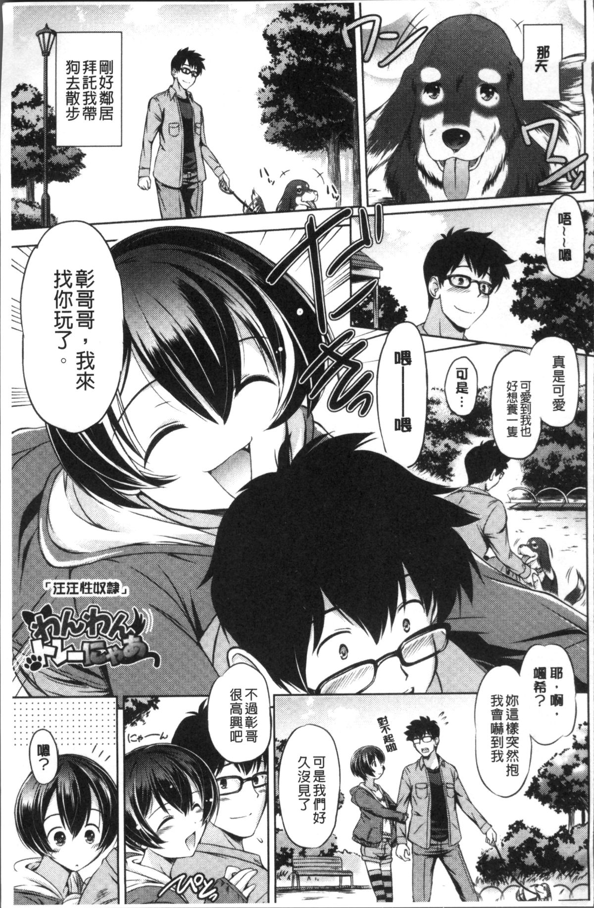 [4K掃圖組][大秦國王安敦] あなたをヨがらせてあげる 161/184 