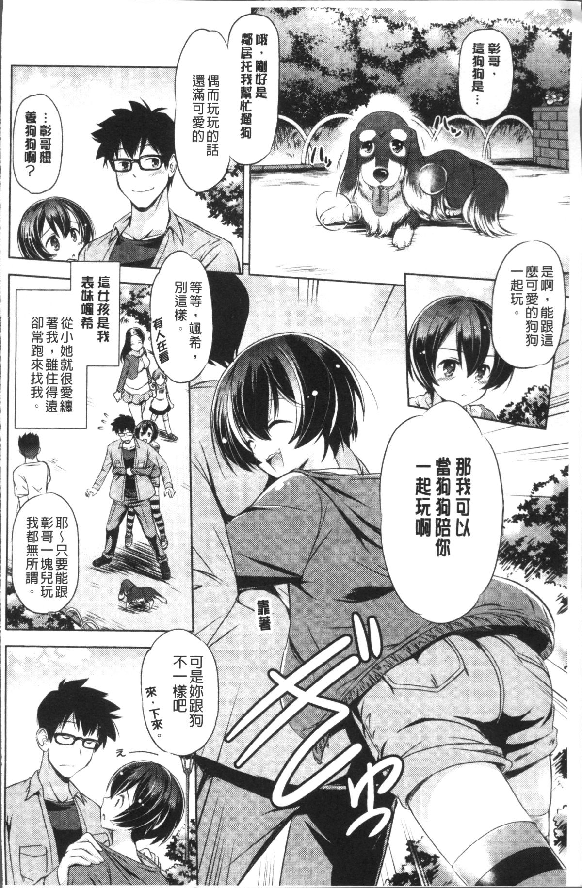 [4K掃圖組][大秦國王安敦] あなたをヨがらせてあげる 162/184 