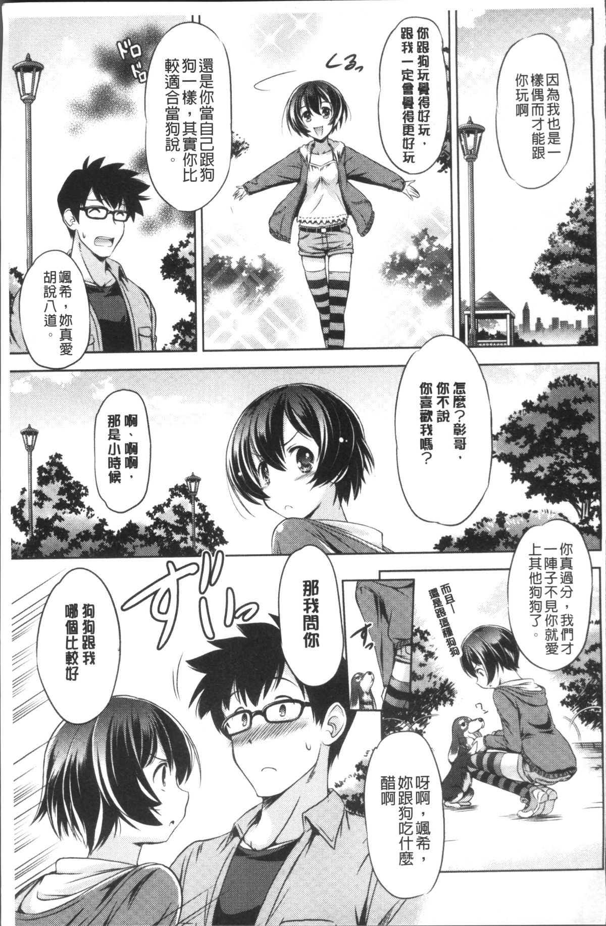 [4K掃圖組][大秦國王安敦] あなたをヨがらせてあげる 163/184 