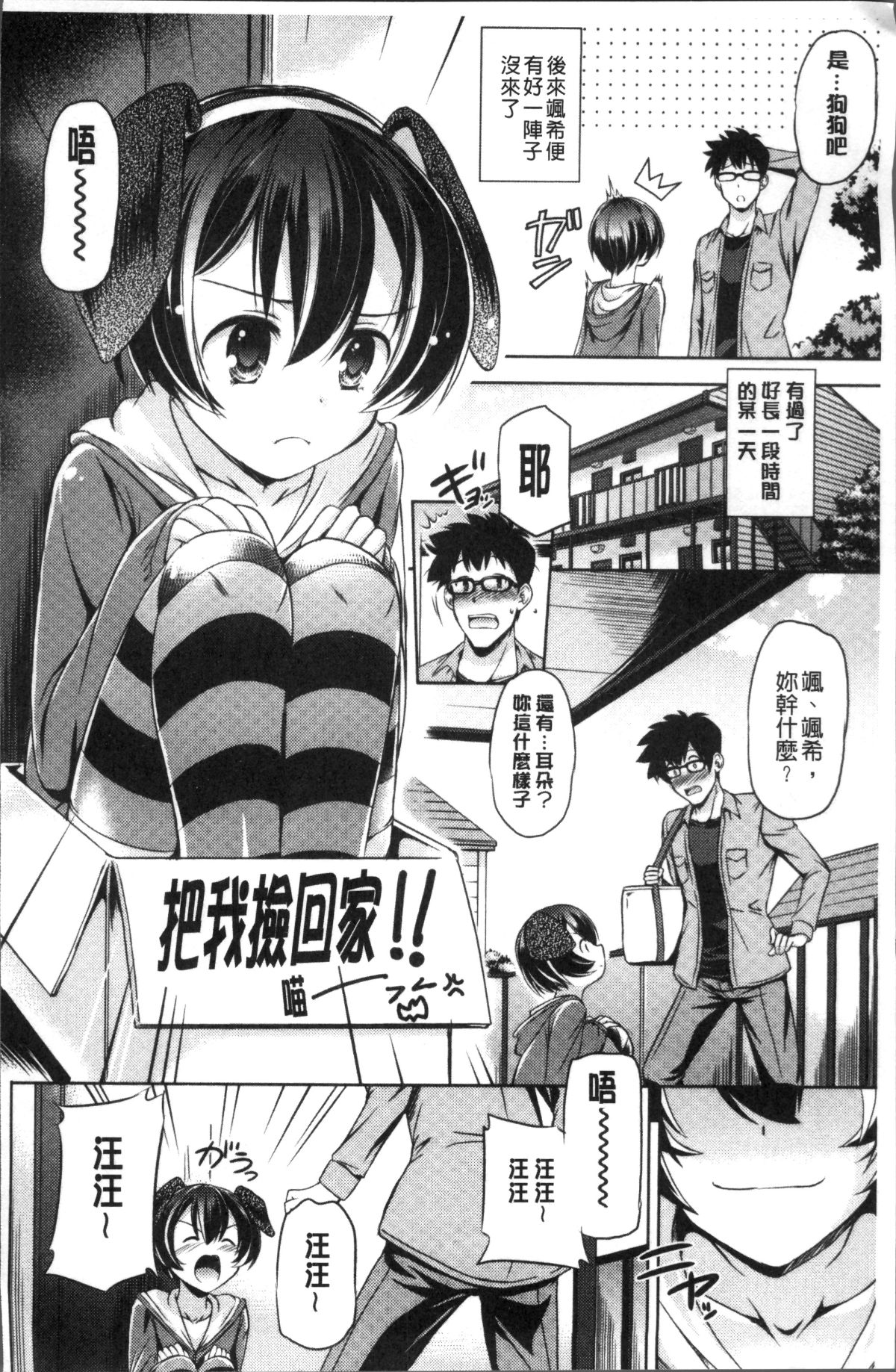 [4K掃圖組][大秦國王安敦] あなたをヨがらせてあげる 164/184 