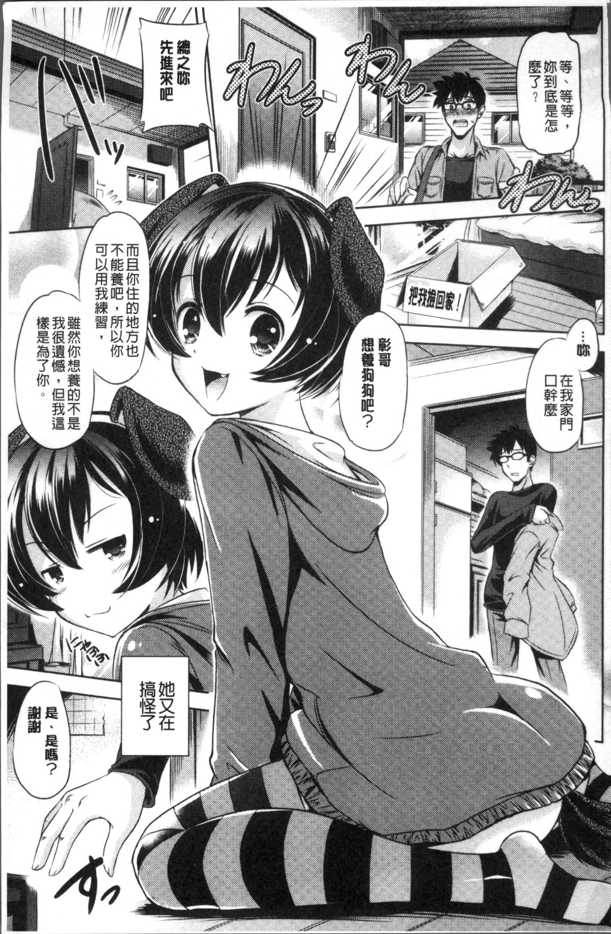 [4K掃圖組][大秦國王安敦] あなたをヨがらせてあげる 165/184 
