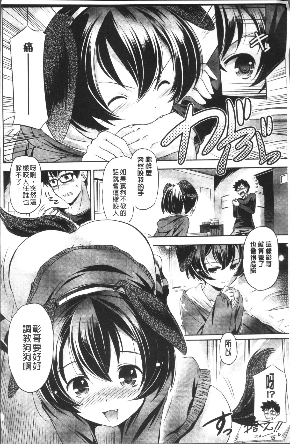 [4K掃圖組][大秦國王安敦] あなたをヨがらせてあげる 166/184 