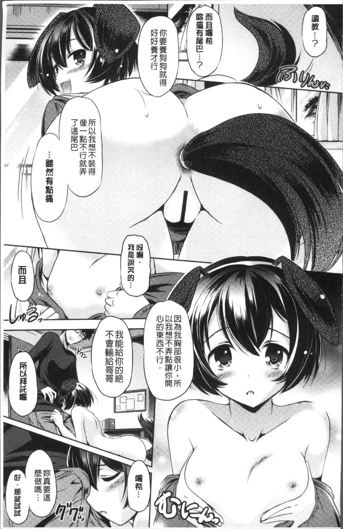 [4K掃圖組][大秦國王安敦] あなたをヨがらせてあげる 167/184 