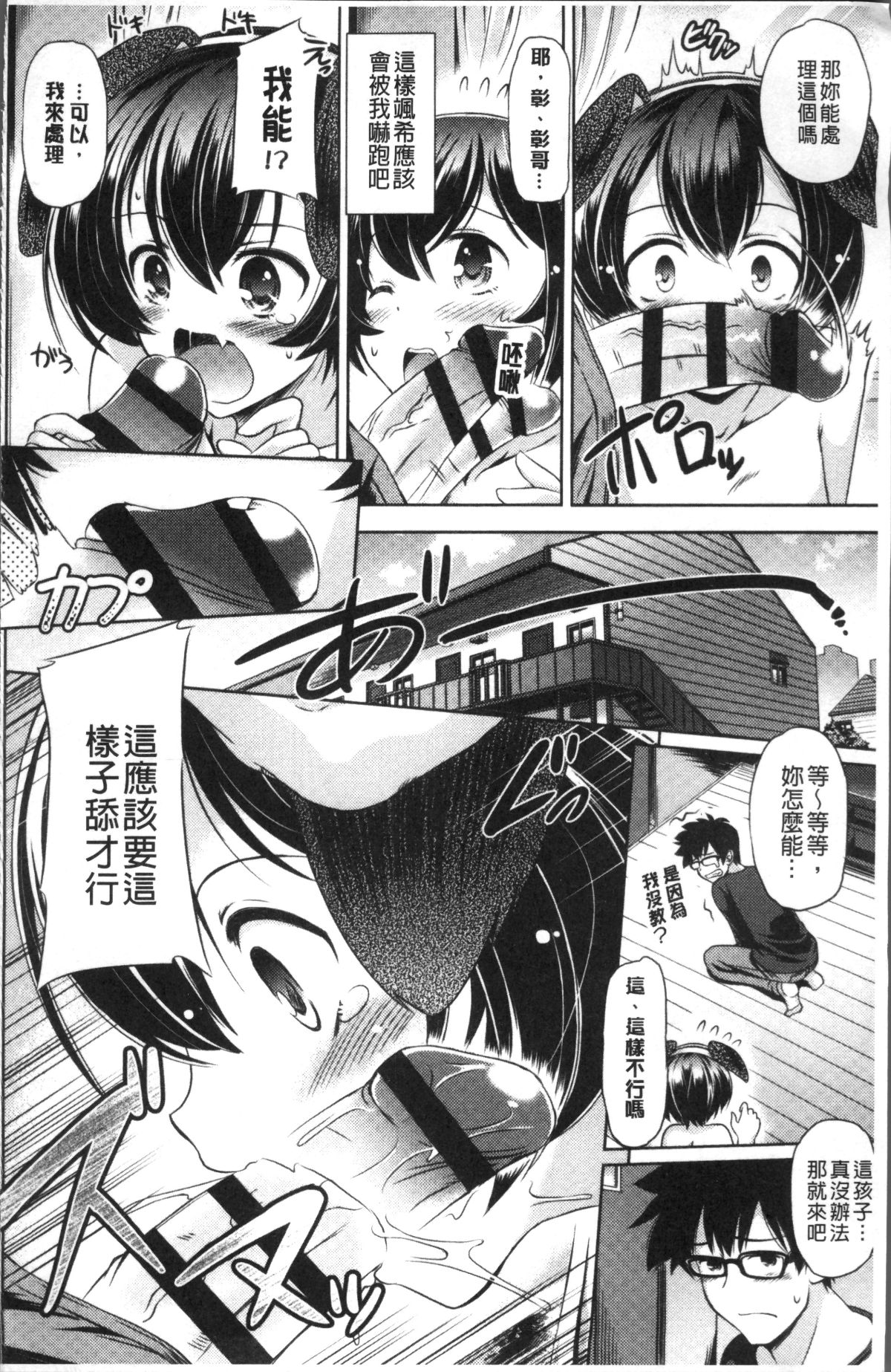 [4K掃圖組][大秦國王安敦] あなたをヨがらせてあげる 168/184 