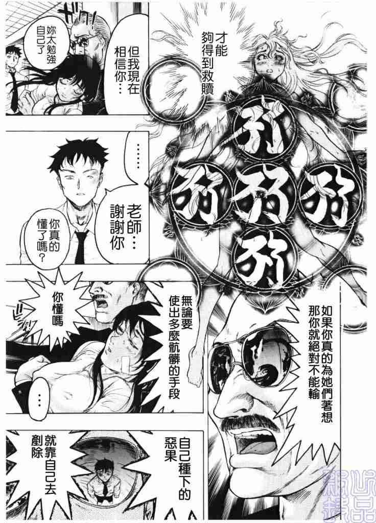 [ビューティ·ヘア] 淫女マンダラ 85/151 