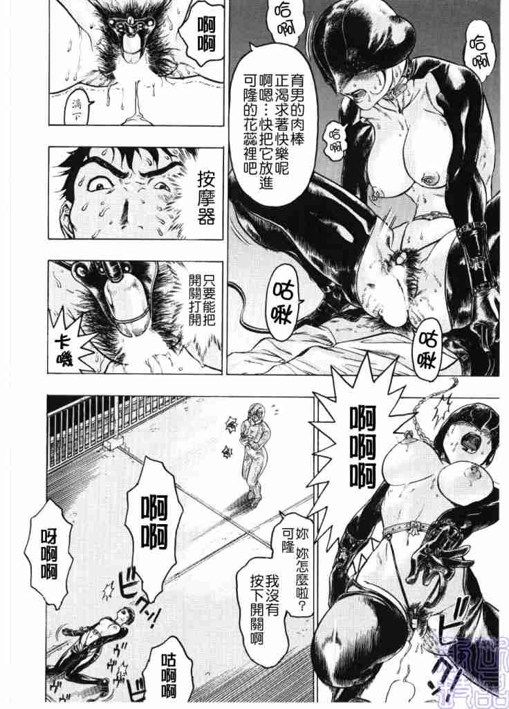 [ビューティ·ヘア] 淫女マンダラ 92/151 