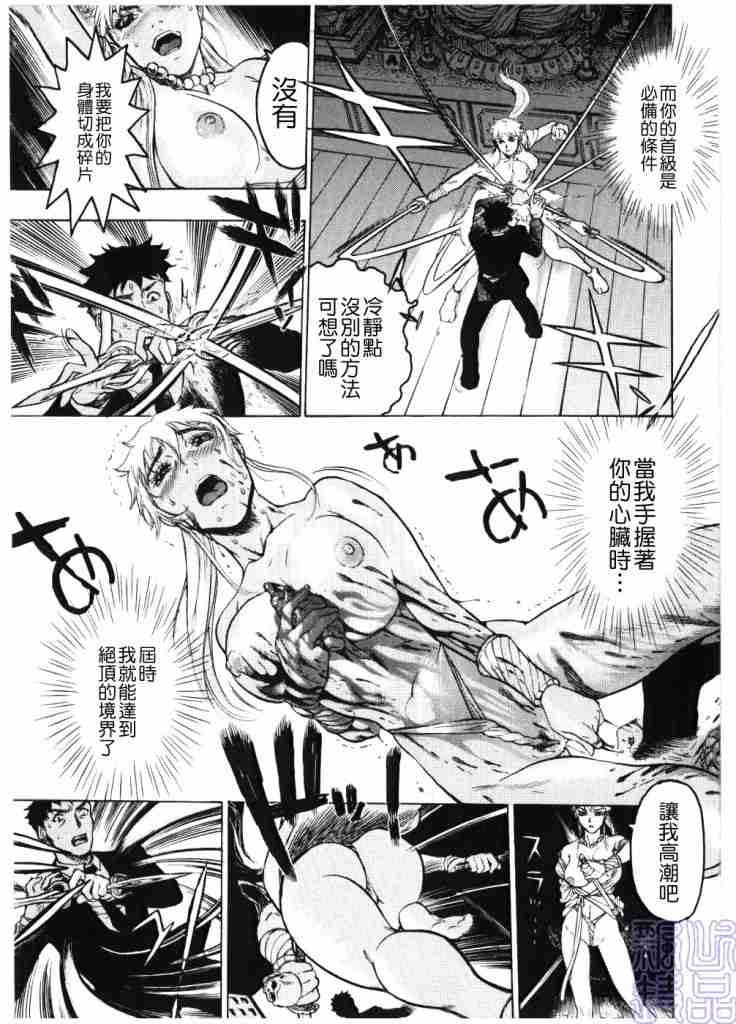 [ビューティ·ヘア] 淫女マンダラ 103/151 