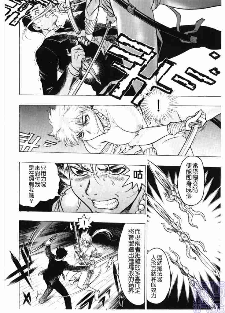 [ビューティ·ヘア] 淫女マンダラ 104/151 
