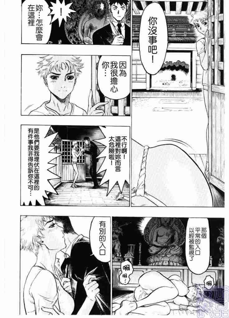 [ビューティ·ヘア] 淫女マンダラ 108/151 