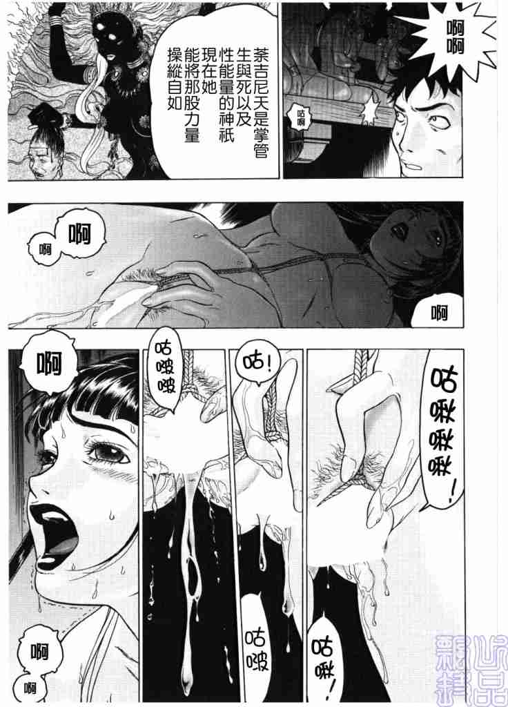 [ビューティ·ヘア] 淫女マンダラ 119/151 