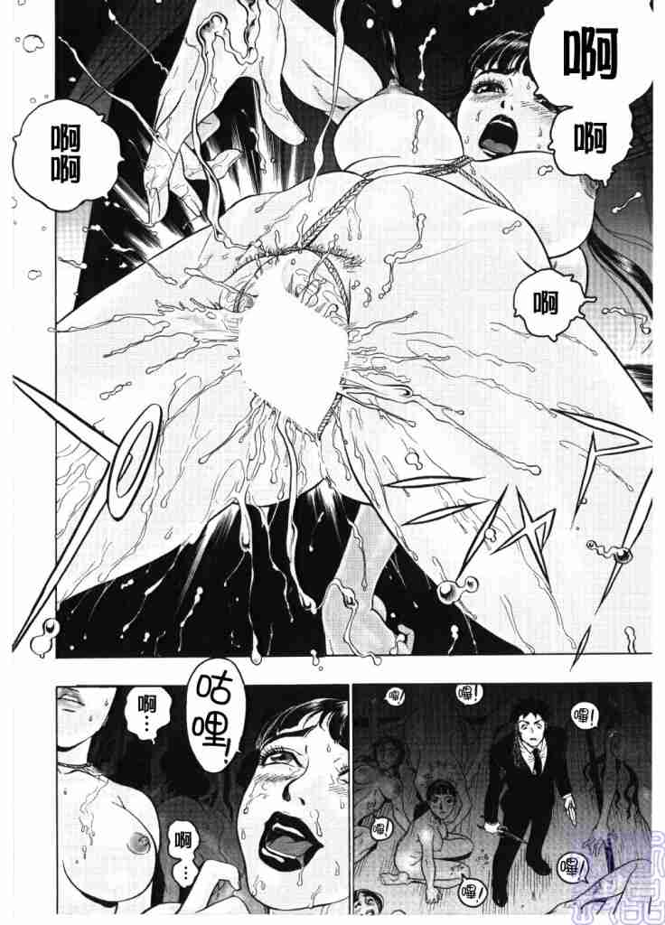 [ビューティ·ヘア] 淫女マンダラ 120/151 