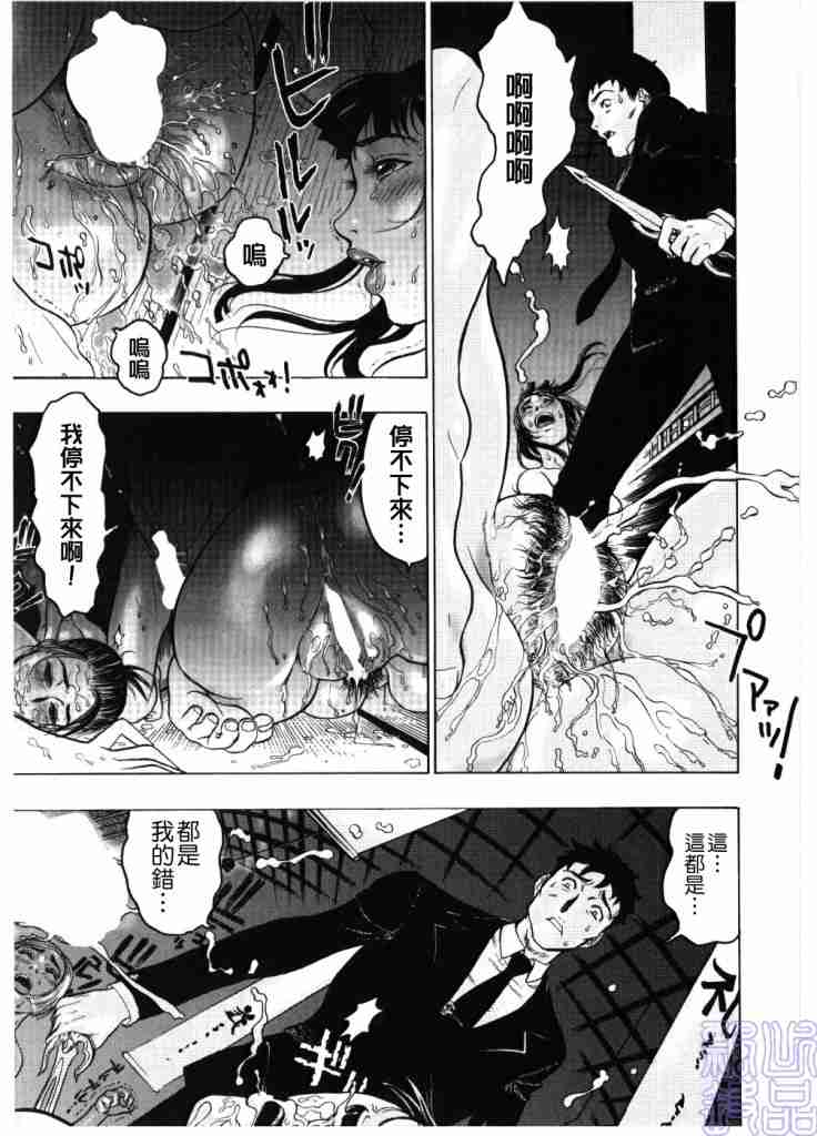 [ビューティ·ヘア] 淫女マンダラ 121/151 