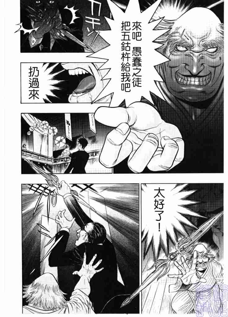 [ビューティ·ヘア] 淫女マンダラ 122/151 